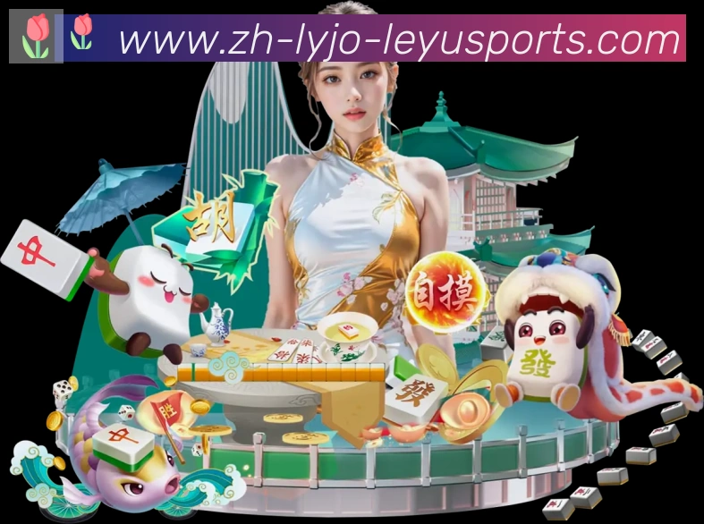 乐鱼体育入口平台生态图